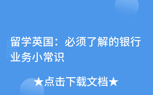 W(xu)Ӣ(gu)˽yИI(y)(w)СR(sh)