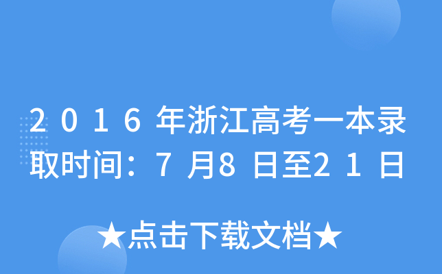 2016㽭߿һȡrg7821