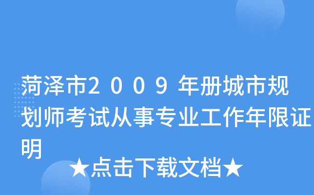 ʝ2009ԳҎ(gu)ԇI(y)C