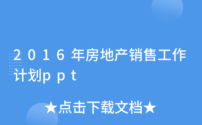 2016귿خa(chn)N۹Ӌ(j)ppt
