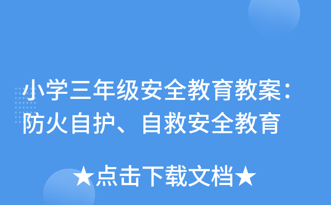 СW(xu)꼉(j)ȫ̰o(h)ԾȰȫ