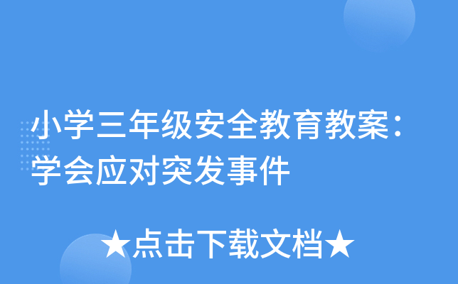 СW(xu)꼉(j)ȫ̰W(xu)(hu)(yng)(du)ͻl(f)¼