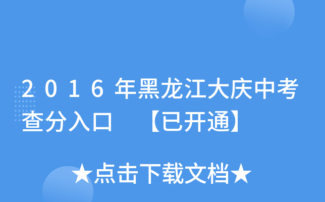 2016cп _(ki)ͨ