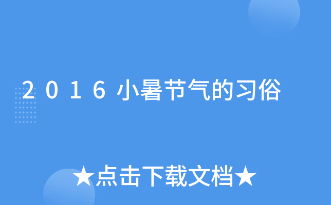 2016С(ji)(x)
