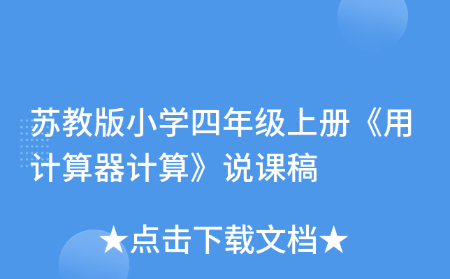 K̰СW(xu)꼉(j)σ(c)Ӌ(j)Ӌ(j)㡷f(shu)n