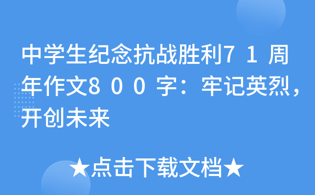 ЌW(xu)o(j)(zhn)71800֣ӛӢ_(chung)δ
