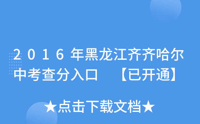 2016RRп _ͨ