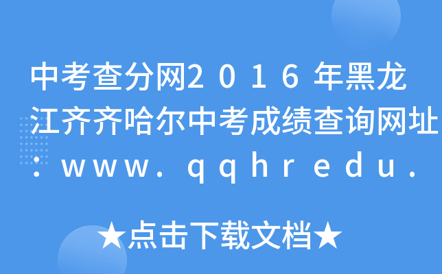 п־W(wng)2016RRпɿԃW(wng)ַwww.qqhredu.net