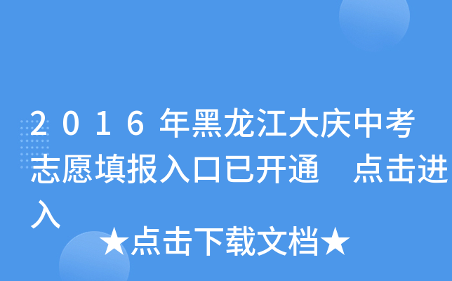 2016cп־Ը(bo)_(ki)ͨ c(din)M(jn)