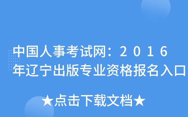 Ї(gu)¿ԇW(wng)2016|挣I(y)Y(bo)