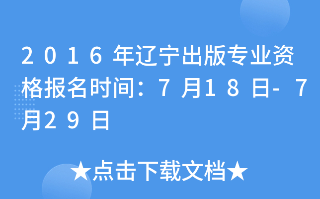 2016|挣I(y)Y(bo)r(sh)g718-729