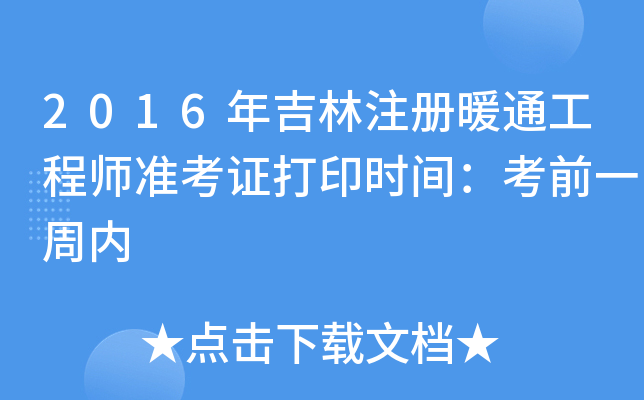 2016꼪עůͨ̎(zhn)Cӡrgǰһ܃(ni)