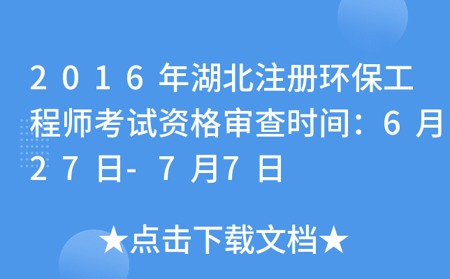 2016עԭh(hun)̎ԇY񌏲rg627-77