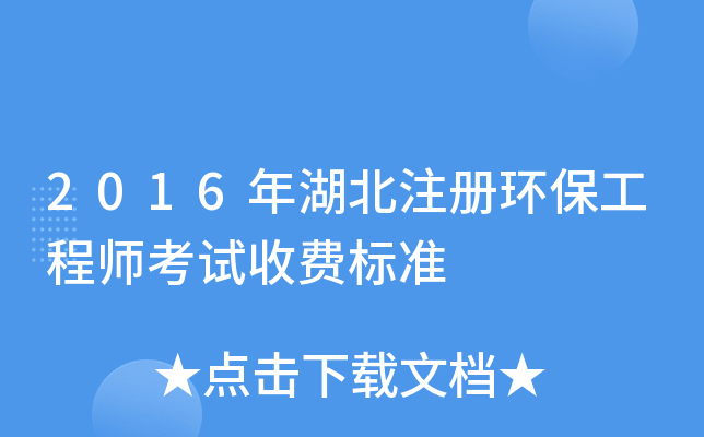 2016ע(c)h(hun)̎ԇM(fi)(bio)(zhn)
