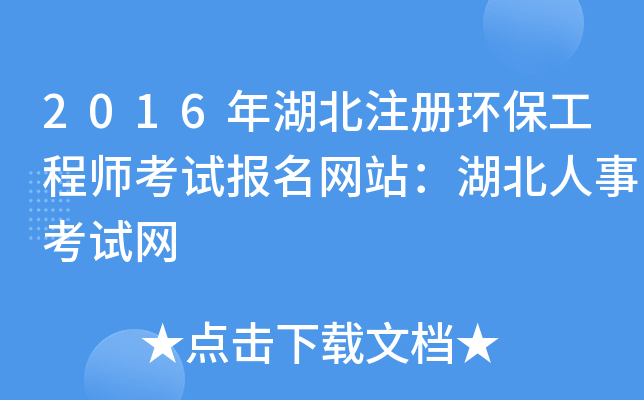 2016עԭh(hun)̎ԇW(wng)վ¿ԇW(wng)
