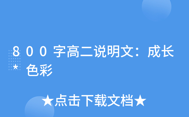 800ָ߶f(shu)ģL(zhng)*ɫ