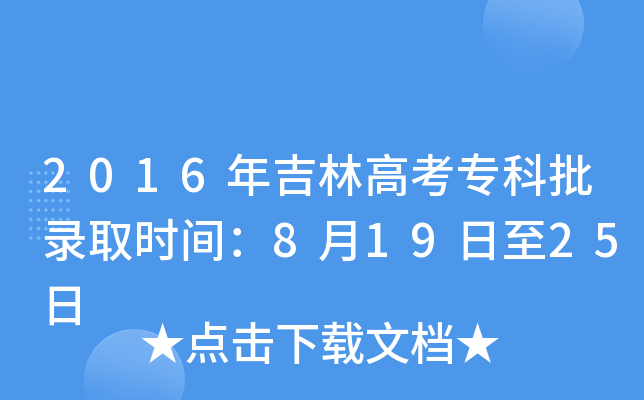 2016꼪ָ߿ȡr(sh)g81925