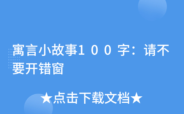 ԢС100֣ՈҪ_e