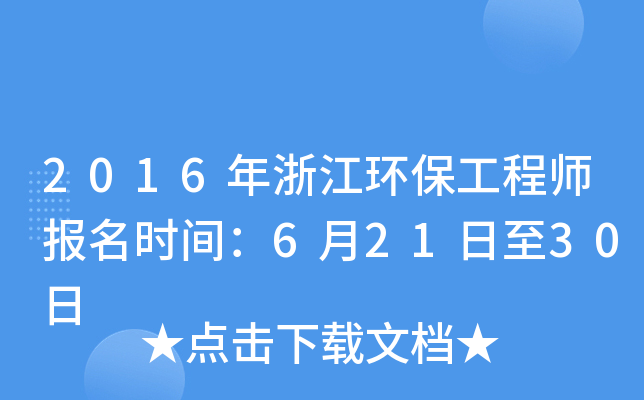 2016㽭h(hun)̎rg62130