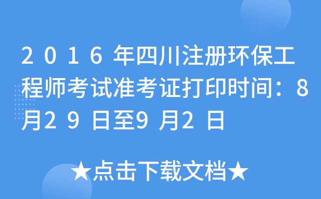 2016Ĵע(c)h(hun)̎ԇ(zhn)Cӡr(sh)g82992