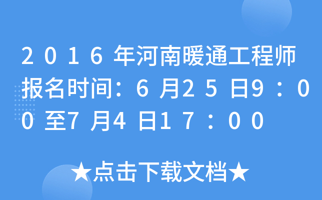 2016ůͨ̎(bo)r(sh)g625900741700