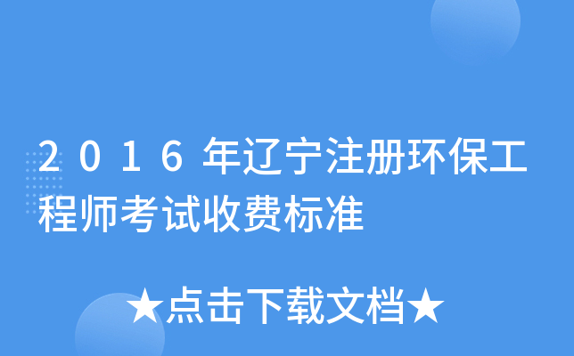 2016|ע(c)h(hun)̎ԇM(fi)(bio)(zhn)