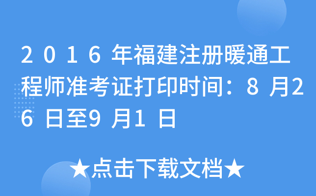 2016긣ע(c)ůͨ̎(zhn)Cӡr(sh)g82691