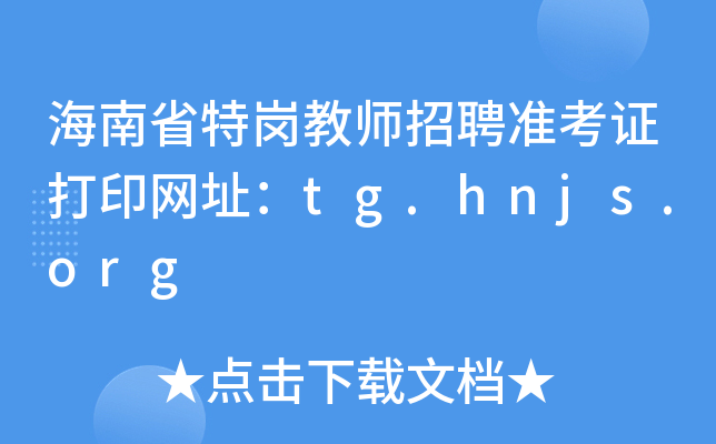 ʡ؍̎Ƹ(zhn)CӡW(wng)ַtg.hnjs.org
