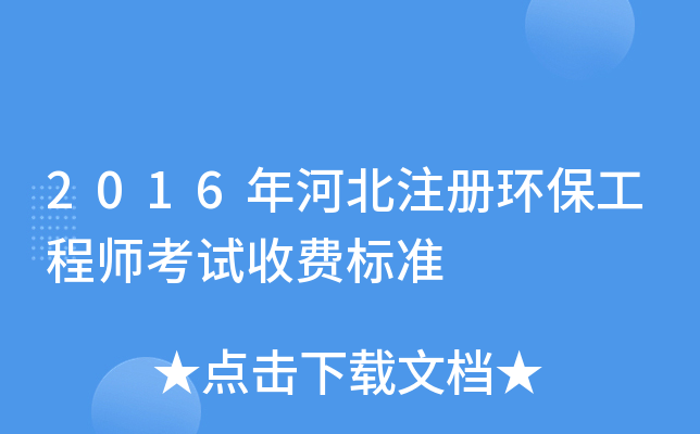 2016ӱעԭh(hun)̎ԇM(fi)(bio)(zhn)