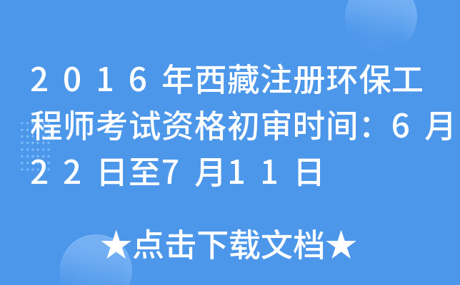 2016ע(c)h(hun)̎ԇYr(sh)g622711