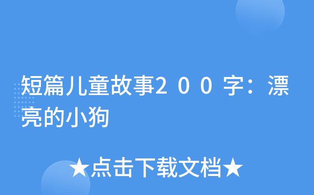 ƪͯ200֣ƯС