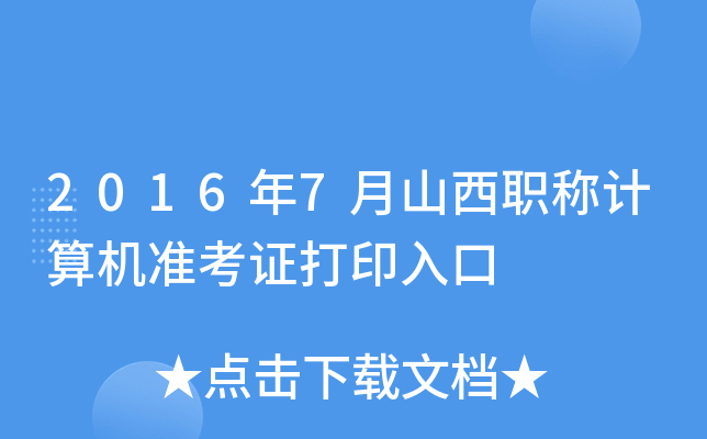 20167ɽQӋCʿCӡ