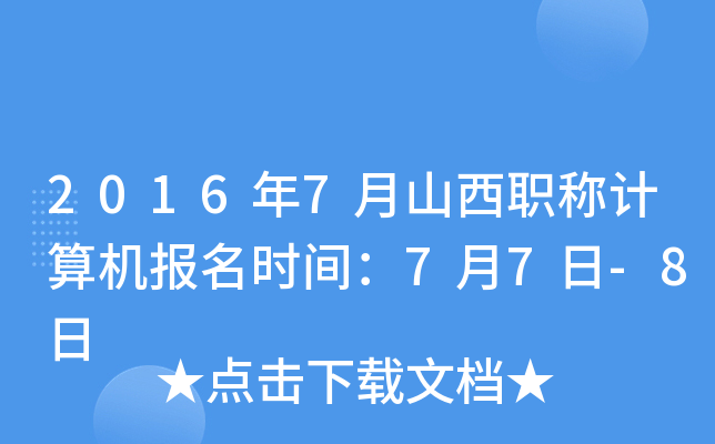 20167ɽQӋ(j)C(j)(bo)r(sh)g77-8