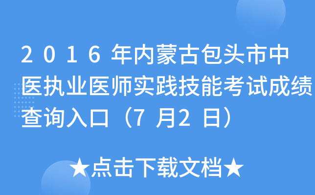 2016(ni)ɹŰ^t(y)(zh)I(y)t(y)(sh)`ܿԇɿԃ?ni)ڣ?2գ