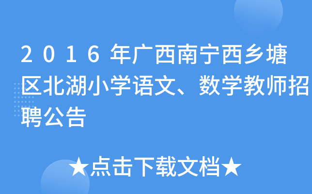2016Vόl(xing)^(q)СWZġW̎Ƹ