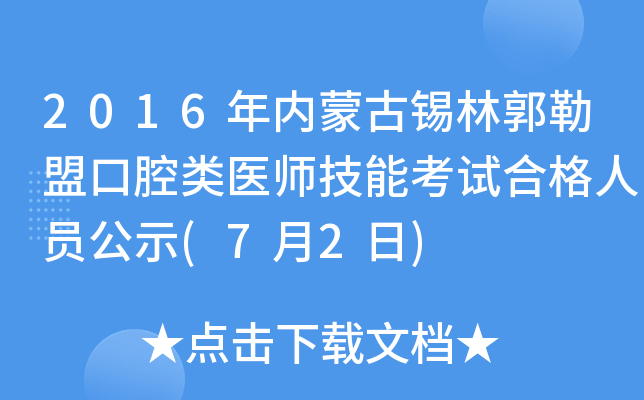 2016(ni)ɹaֹ˿ǻt(y)ܿԇϸˆTʾ(72)