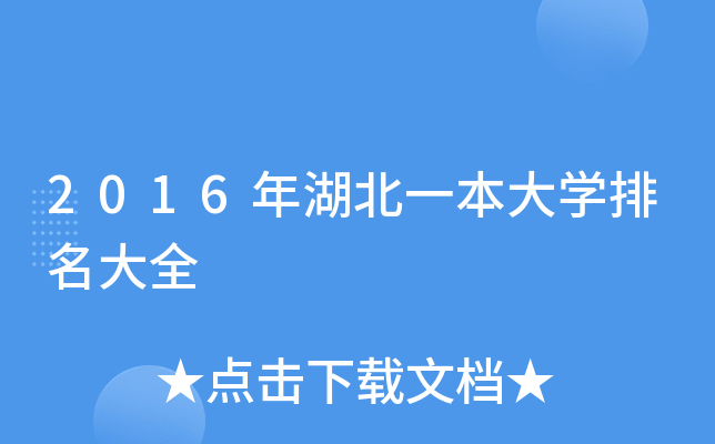 2016һW(xu)ȫ