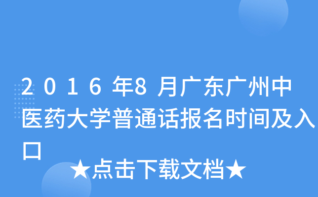 20168V|Vt(y)ˎWͨԒrg