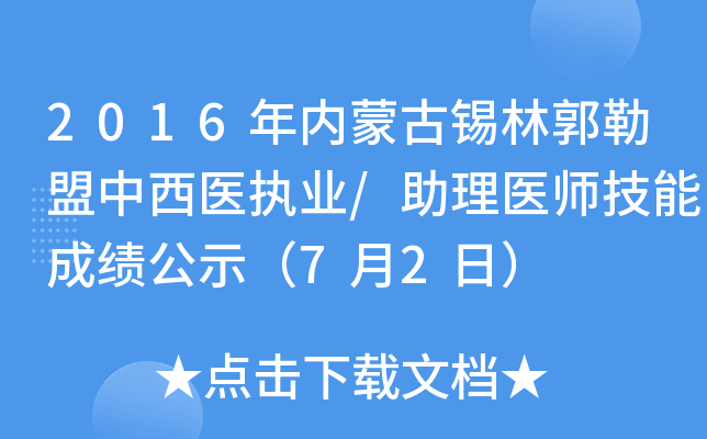 2016(ni)ɹaֹt(y)(zh)I(y)/t(y)ܳɿ(j)ʾ72գ