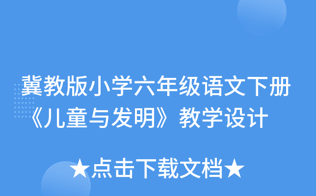 ̰СW(xu)꼉(j)Z(c)ͯcl(f)̌W(xu)O(sh)Ӌ(j)