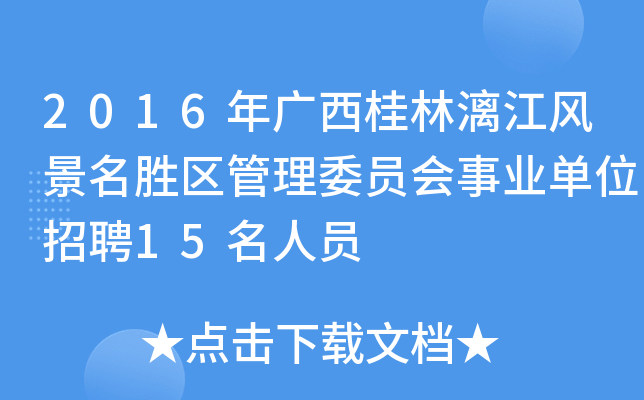 2016V콭L(fng)م^(q)ίT(hu)I(y)λƸ15ˆT