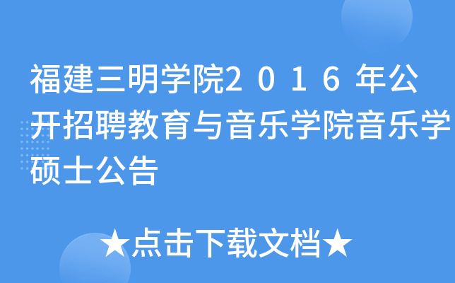 W(xu)Ժ2016깫_ƸcW(xu)ԺW(xu)Tʿ