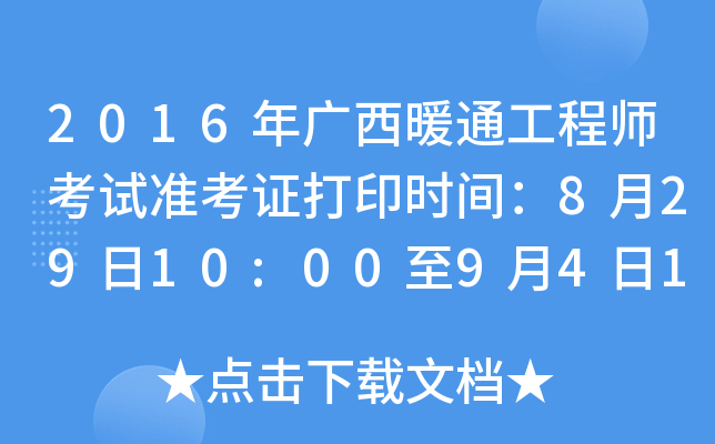 2016Vůͨ̎ԇʿCӡrg82910:009414:30