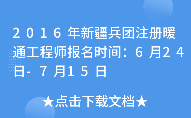 2016½F(tun)ע(c)ůͨ̎(bo)r(sh)g624-715