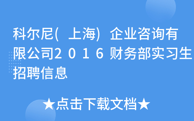 Ơ(Ϻ)I(y)ԃ޹˾2016ؔ(ci)(w)(sh)(x)ƸϢ