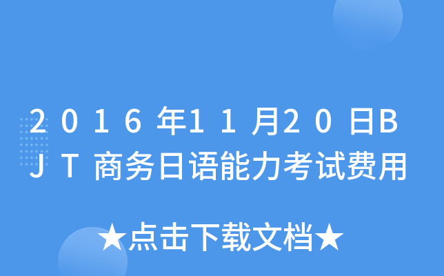 20161120BJT̄(w)ZԇM