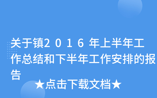 P(gun)(zhn)2016ϰ깤Y(ji)°깤ŵĈ(bo)