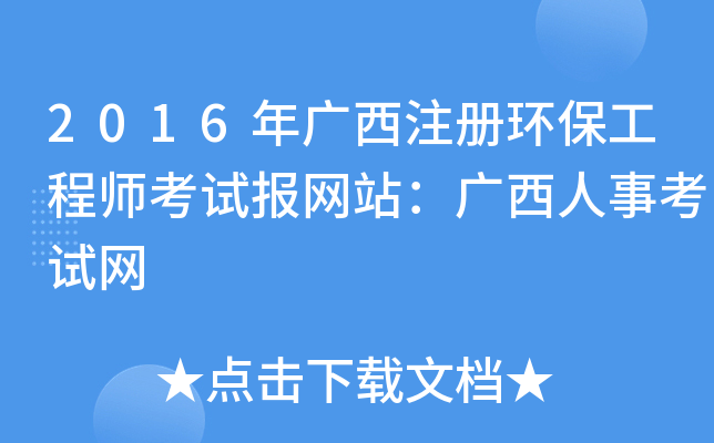 2016Vעԭh(hun)̎ԇWվV¿ԇW