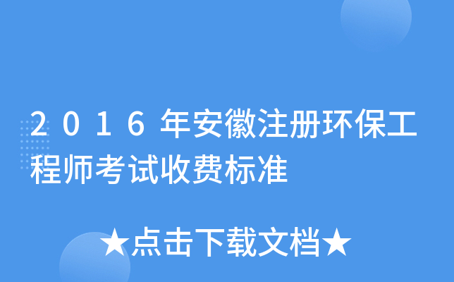 2016갲ע(c)h(hun)̎ԇM(fi)(bio)(zhn)
