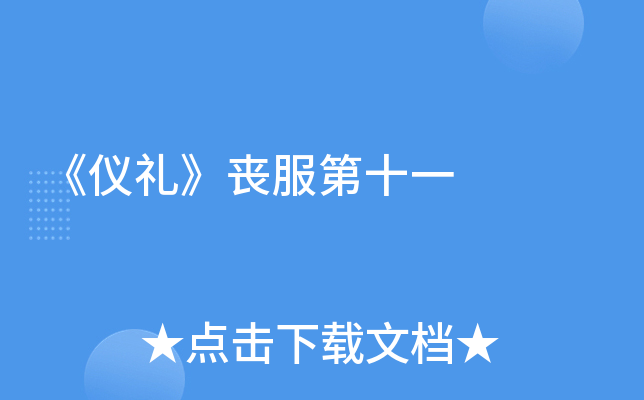 xYʷʮһ